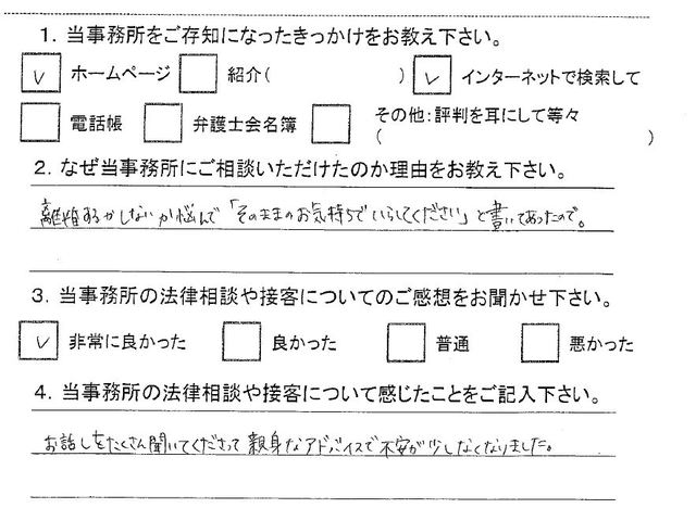 お客様の声①.jpg