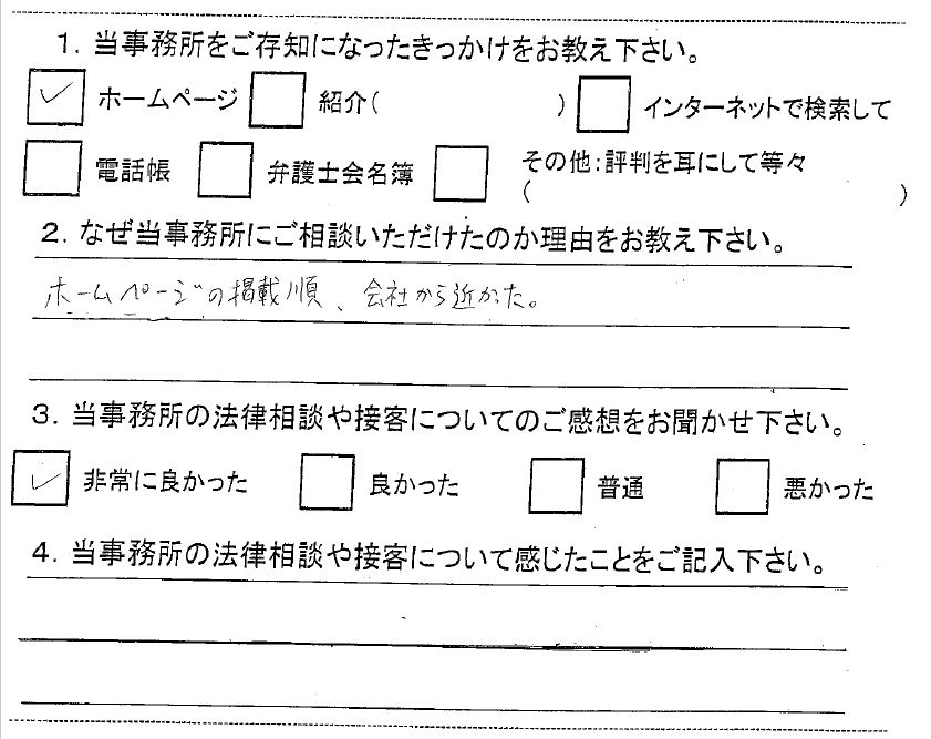 お客様アンケート2016年11月③.jpg