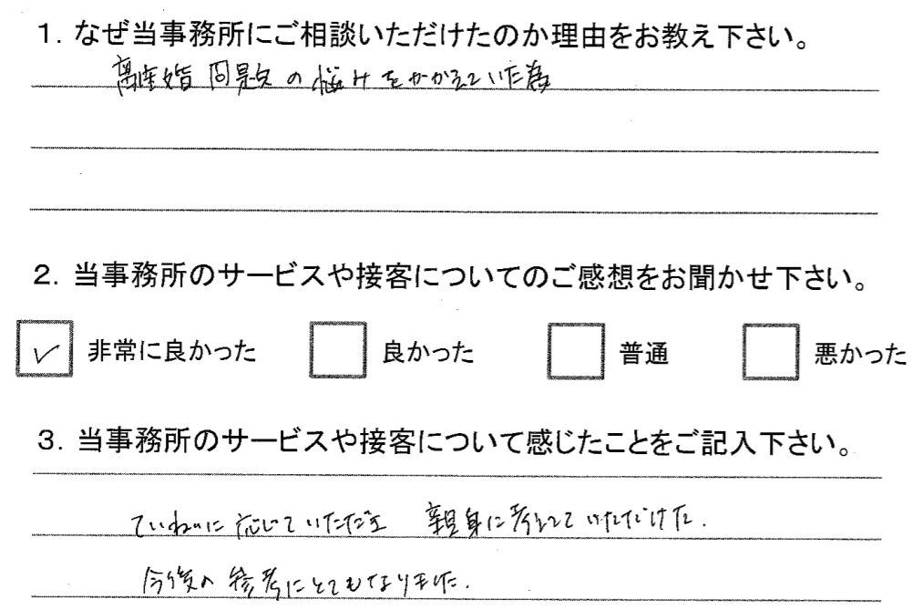 仙台の離婚相談を終えた方の声201805a.png