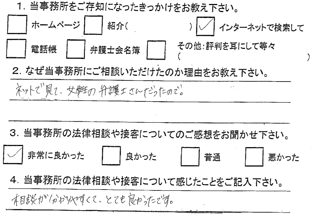 仙台の離婚相談を終えた方の声d.png