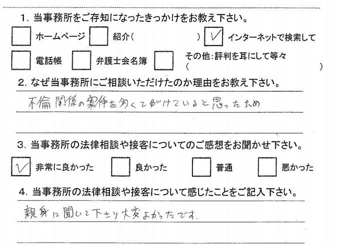 ソレイユ総合法律事務所160112.jpg