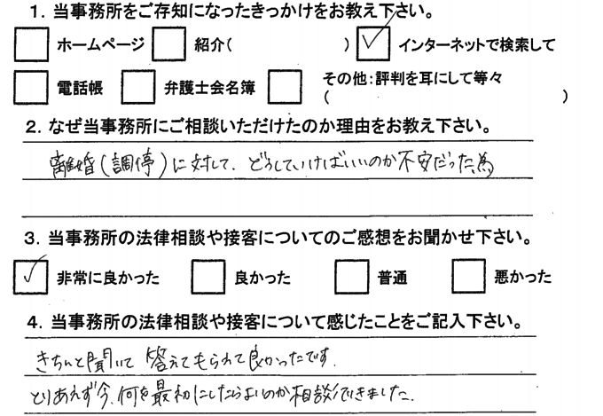 20160705お客様の声.png